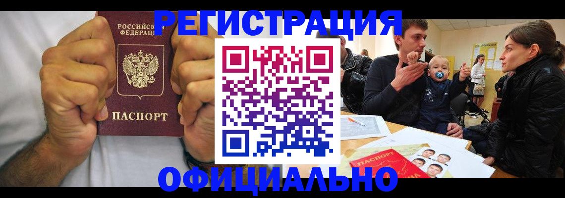 регистрация для дет. сада в Бабаево