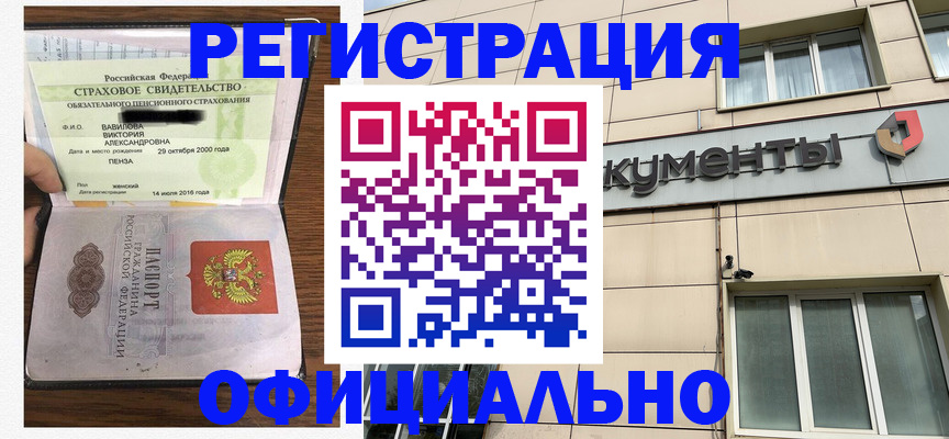 регистрация для школы в Бабаево