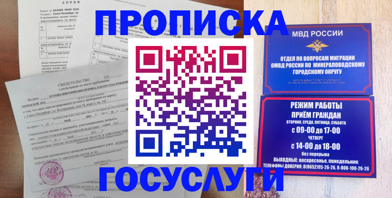 временная регистрация для всех в Бабаево