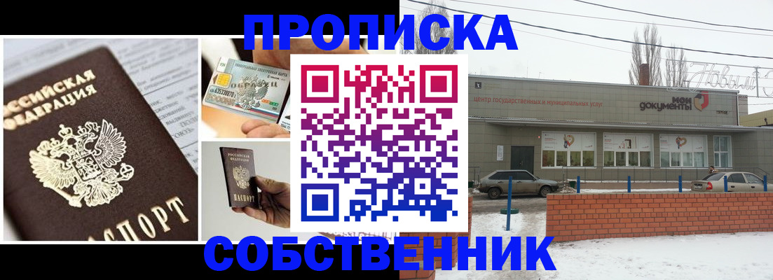 регистрация для школы в Бабаево